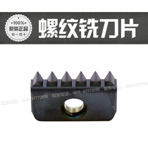 Punching special offer supply 14I0 75ISO MT7 original CPT thread milling blade CNC thread tool