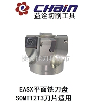  Yichuan right angle milling cutter EASX400 - 063A 080B 100B 125B 160C with SOMT12T308