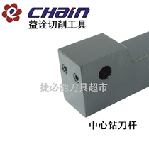 Yichuan Lathe center drilling tool holder ECH-2020K ECH-2525M 05 06 08 10 12 CNC tool holder