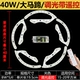 40W, дистанционное управление, 8W, 5 штук