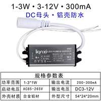 1-3W-300MA-DC Mother Head