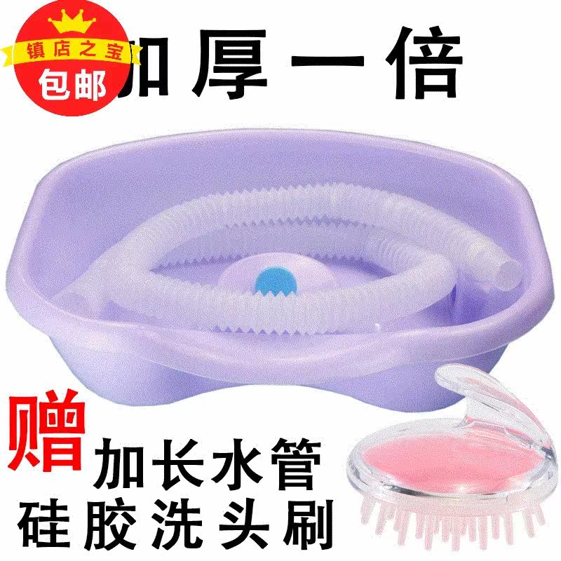 洗头盆 卧床病人用老年瘫痪病人用护理家用护理孕妇美发儿童床上