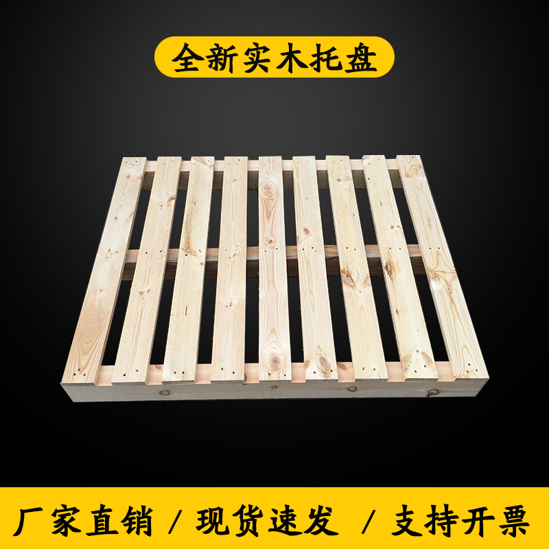 Stacker pallet solid wood custom platform moisture-proof pallet logistics wooden frame card board warehouse shelf floor stacking warehouse board