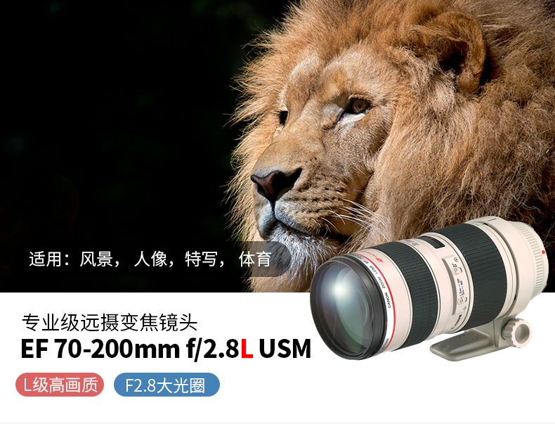Ống kính Canon tele 70-200mm f / 2.8L USM ống kính 70-200 F2.8 màu trắng ống kính