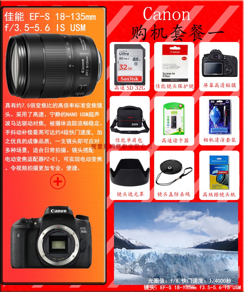 Bảo hành toàn quốc Máy ảnh DSLR Canon EOS 760D 18-135 STM 18-200 IS được cấp phép mới - SLR kỹ thuật số chuyên nghiệp máy ảnh minolta