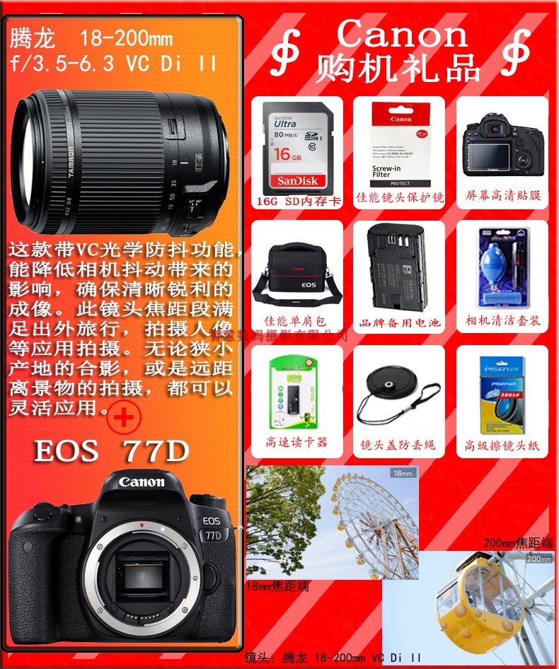 Canon EOS 77D 750D 18-200 bộ dụng cụ chụp ảnh du lịch HD của máy ảnh Ngân hàng Quốc gia - SLR kỹ thuật số chuyên nghiệp mua máy ảnh trả góp
