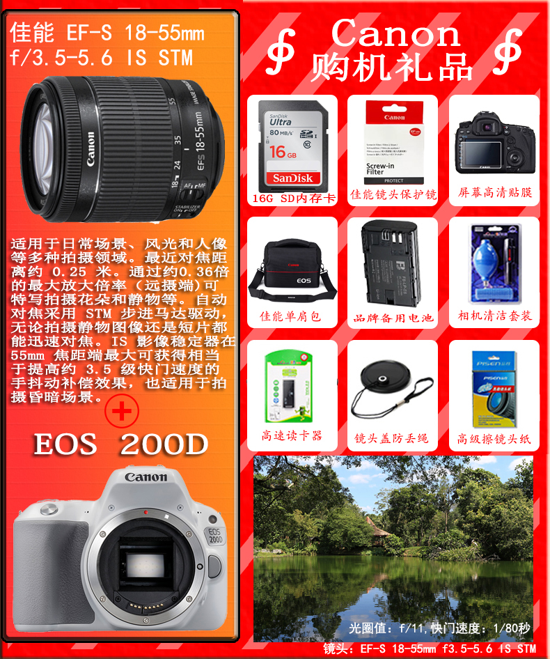 Máy ảnh Canon EOS 200D 18-55 IS STM Đặt Máy ảnh Bắt đầu Đen Trắng HD - SLR kỹ thuật số chuyên nghiệp máy ảnh giá rẻ dưới 3 triệu