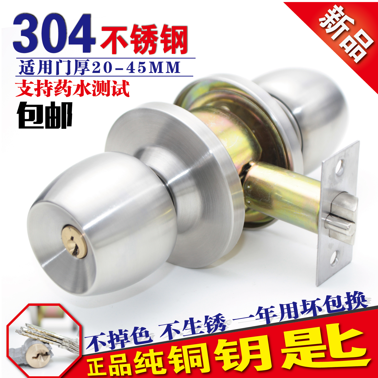 Ball lock spherical door lock round lock room door lock indoor ball door lock spherical lock universal stainless steel wood door lock