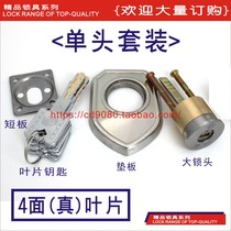 Four-sided blade exterior door lock core lock core anti-theft iron wood door old-style outfitted large door lock universal super b grade