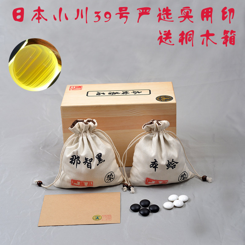 September New taster 39 Practical printed clam Chess Yan Elects the Wisdom Black Stone's Ogawa Out-of-the-Shell Go