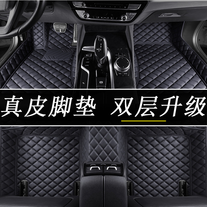23 Models of Car Floor Mats, Genuine Leather, Full Coverage, Original Car Fit, Waterproof and Moisture-Proof, 19 Models of Special Wire Loop Carpet Floor Mats