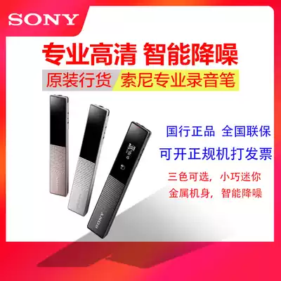 Sony Sony voice recorder ICD-TX650 Business professional HD noise reduction Portable student listening to classroom meetings Small