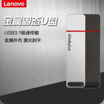 ThinkPad Lenovo TU100 PRO Solid State U Disk 1TB Metal Silver usb Flash Computer Official Business