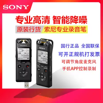 2018 New Sony Sony recorder PCM-A10 professional HD noise reduction mobile phone Bluetooth remote