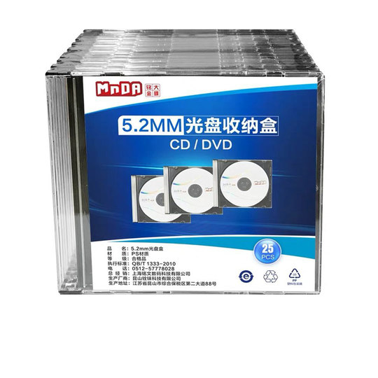 铭大金碟（MNDA）单片装 CD/DVD盒 光盘盒 可装插页 25片/包