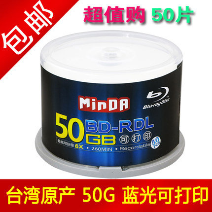 Mingda MnDA Disc BD-R DL 6X 50g Blu-ray High Speed Print Burner Taiwan Origin