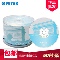 Rhenium Ritek blank disc burning disk Construction Series Arc de Triomphe CD-R 52X 50-piece barrel