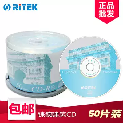 Ji De Ritek blank CD burning plate building series Arc de Triomphe CD-R 52X 50 pieces barrel