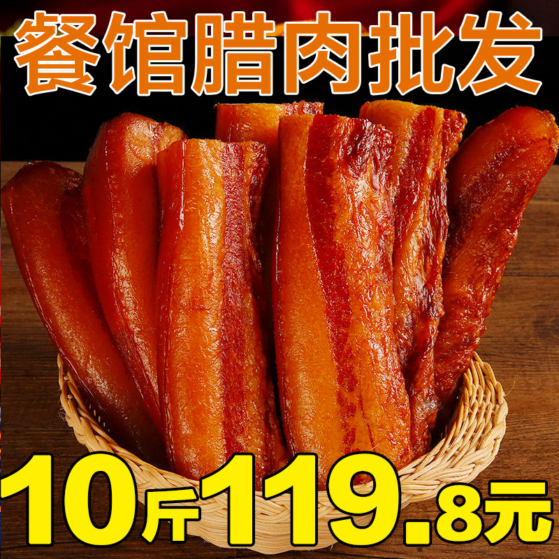 Authentic Hunan specialty bacon farmhouse homemade smoked Xiangxi five-flower pig bacon 510kg restaurant commercial outfit