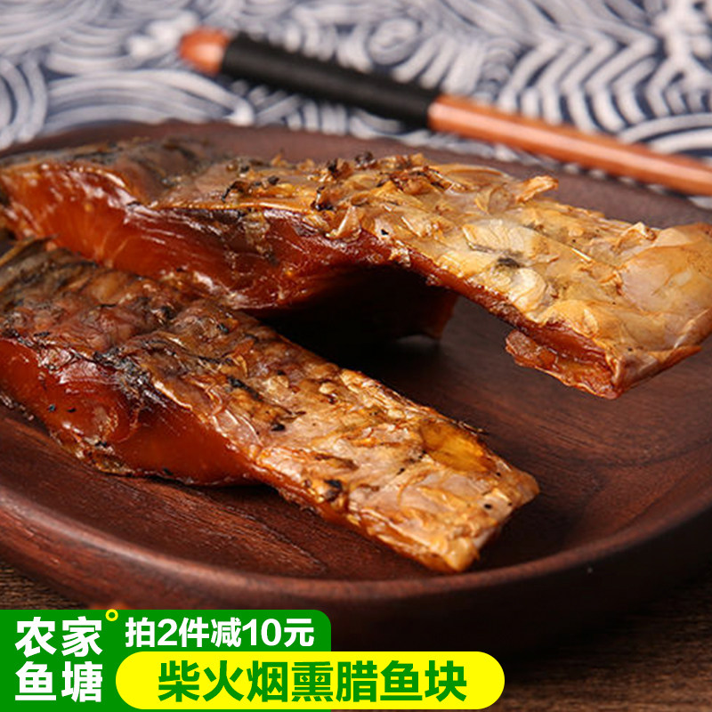 Lafish Hunan Hubei Tete-producing smoked fish nuggets farmhouse homemade hay fish to head to the tail sayaki fish pickled salted fish