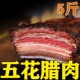 [Уменьшил купон 30 Юань] 5 фунтов