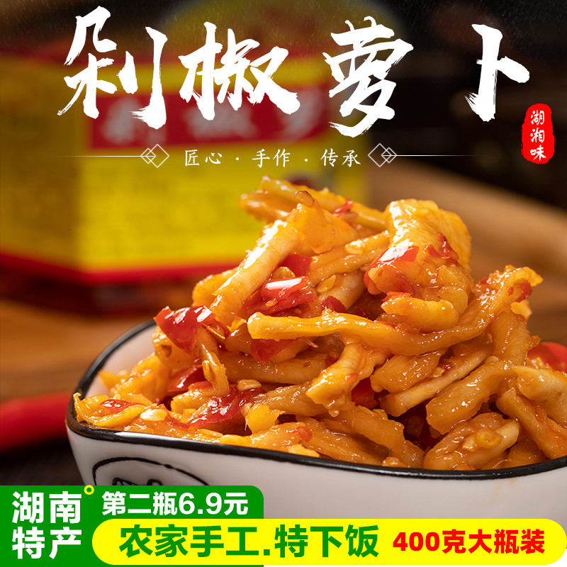 Hunan Teprolific spicy and spicy radish dried farmhouse homemade rice dish 400g small pickled vegetable sauce with chopped pepper and pepper