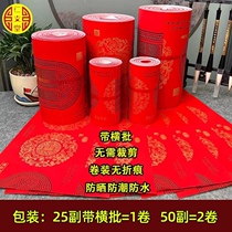 25 pay for 1 roll of Renyitang classic tiled copperplate paper no creases no fading blank handwritten couplets on coated paper