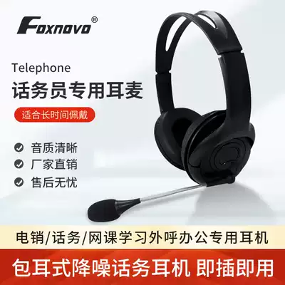 FOXNOVO head-mounted noise reduction computer customer service telephone network class headphones outside silent phone Crystal Head headset