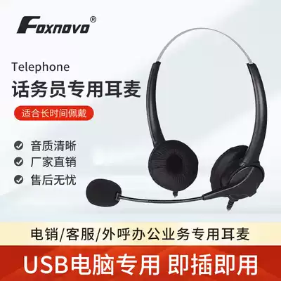 FOXNOVO wired headset E-commerce customer service USB telephone pin noise reduction headset Computer telephone headset with microphone