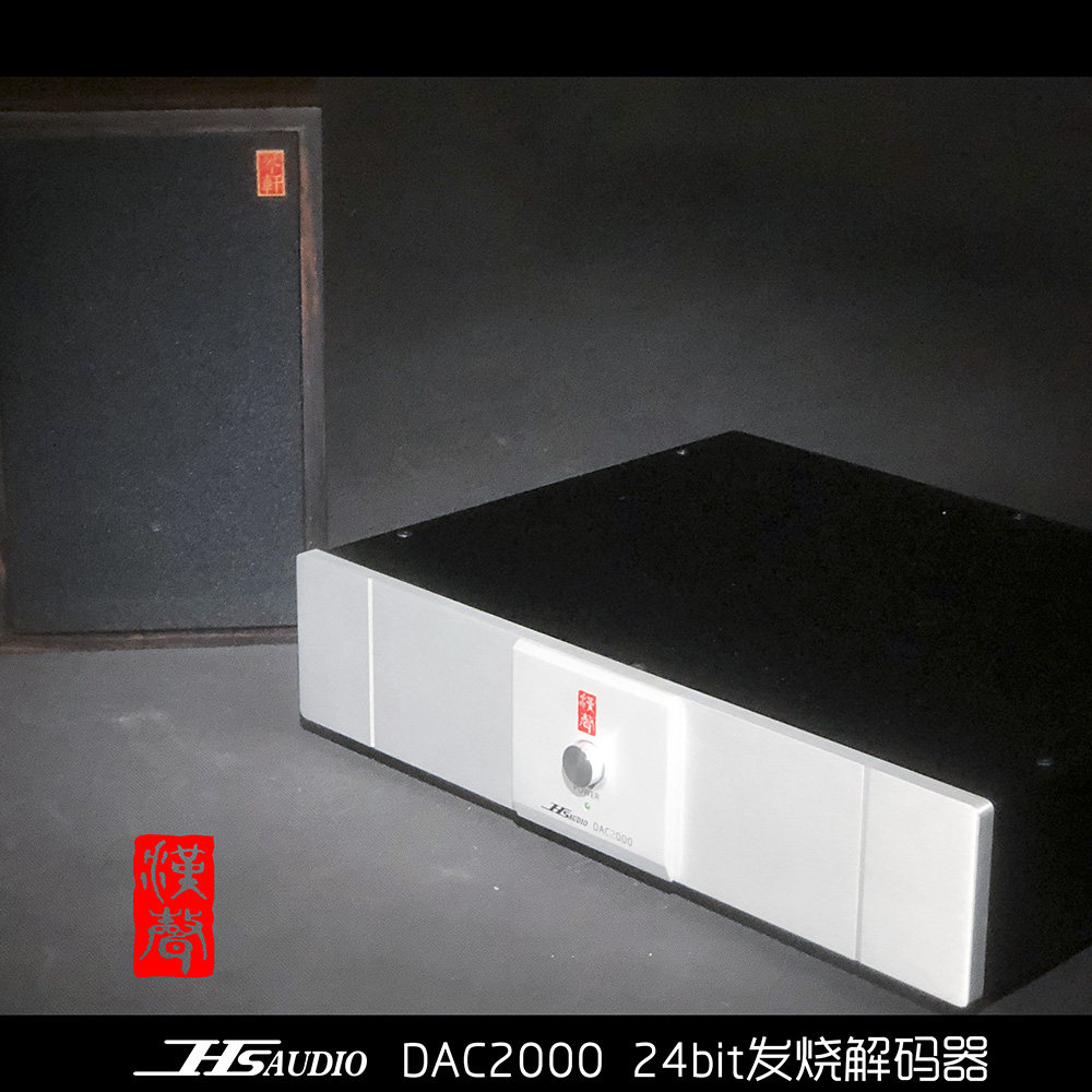 Han Sheng New Fever DAC2000 Dual Gallbladder Decoder High Quality 24bit 192kHz HiFi Audio Equipment