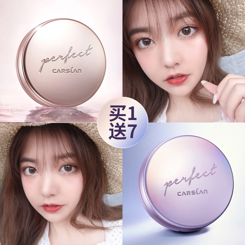 Kazilan air cushion cc cream sunscreen water mist twin mist light treasure box air cushion concealer moisturizing long-lasting liquid foundation bb cream