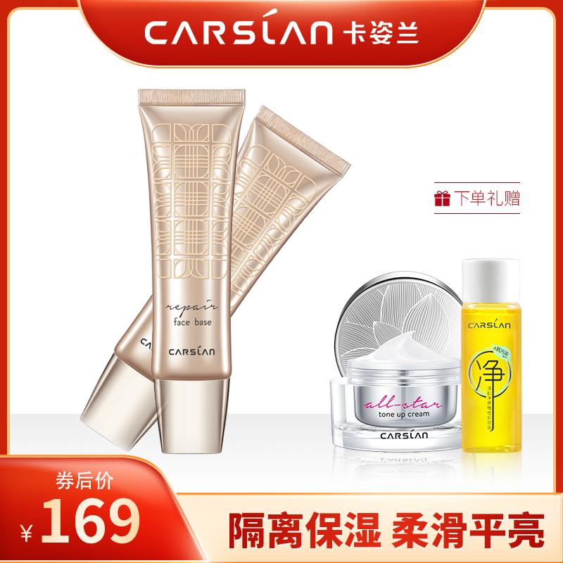 Kazilan high-definition luxury beauty makeup primer invisible pore isolation moisturizing brightening skin tone lasting moisturizing primer