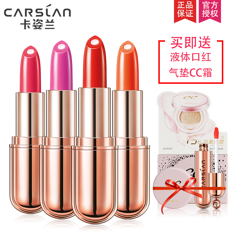 卡姿兰口红正品持久保湿不脱色滋润咬唇妆金致胶原美芯唇膏送小样