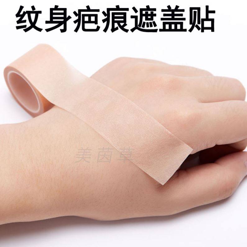 Tattoo cover Covered Tattooed Theorist stickler Flesh Color Invisible scar Skin Skin Sticking to Scar The Mole's Mole Arm