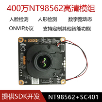 Network module N4 Network module 4 million H 265 dual-light AI humanoid adjustable focus set