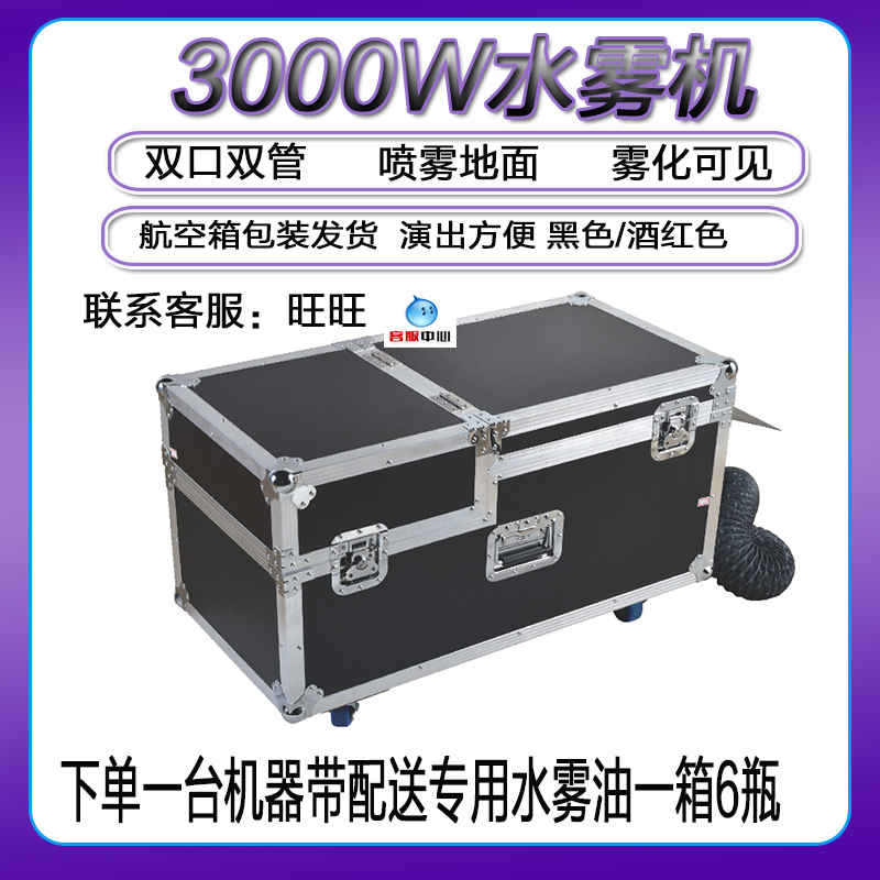 3000W Mist Machine Dance Stage Light Wedding Celebration Wedding Performance Spray Machine Ground Fog Machine Dry Ice Machine Aqueous Spray Machine