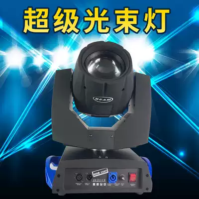Rotating shaking head 230W beam light stage lighting wedding wedding banquet hall bar led flash equipment full set