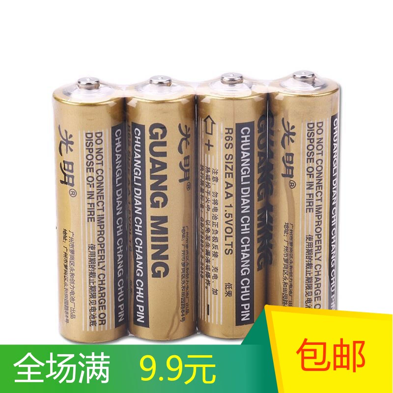 Pin khô thông thường số 5 Một nhân dân tệ một cửa hàng hai nhân dân tệ Cửa hàng bách hóa - Thiết bị sân khấu