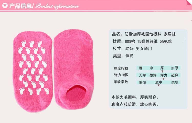 Chaussettes enfant - Ref 2106647 Image 6