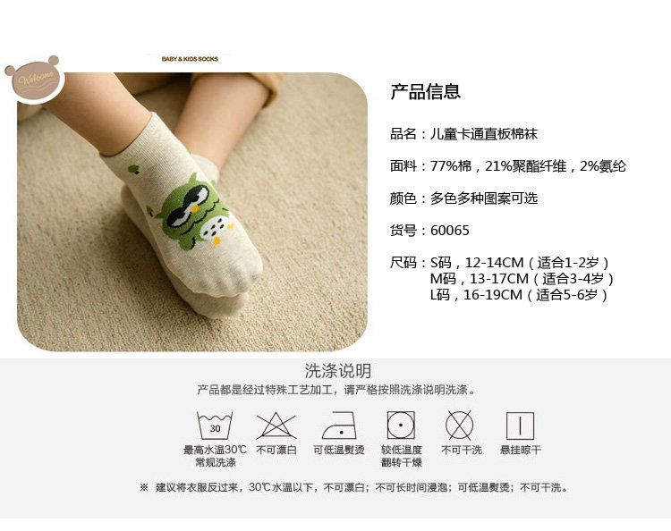 Chaussettes enfant CARAMELLA - Ref 2107028 Image 18