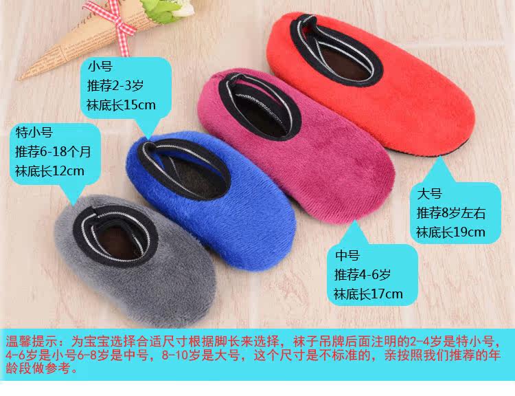 Chaussettes enfant - Ref 2108374 Image 9