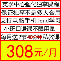The new version of EF English 24 hours a day real foreign teachers interactive communication speaking classes unlimited classes free 1-on-1