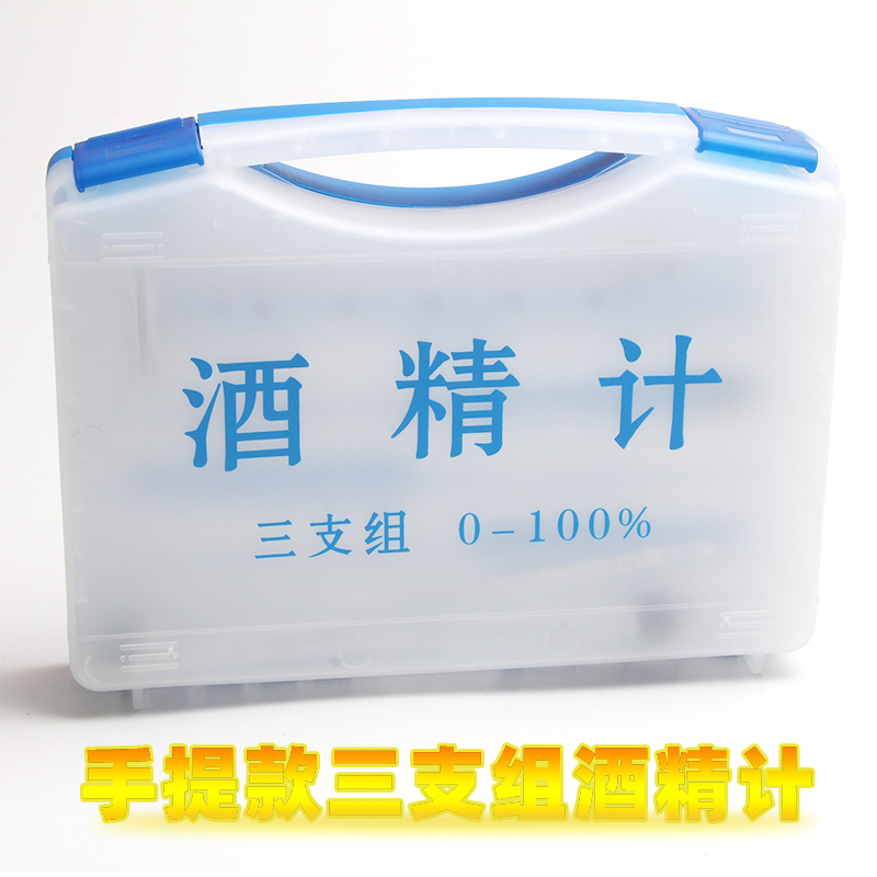 Three groups of alcohol meters Measuring liquor demonstration experiments to detect alcohol degree instruments 100 degrees Home Alcoholometer