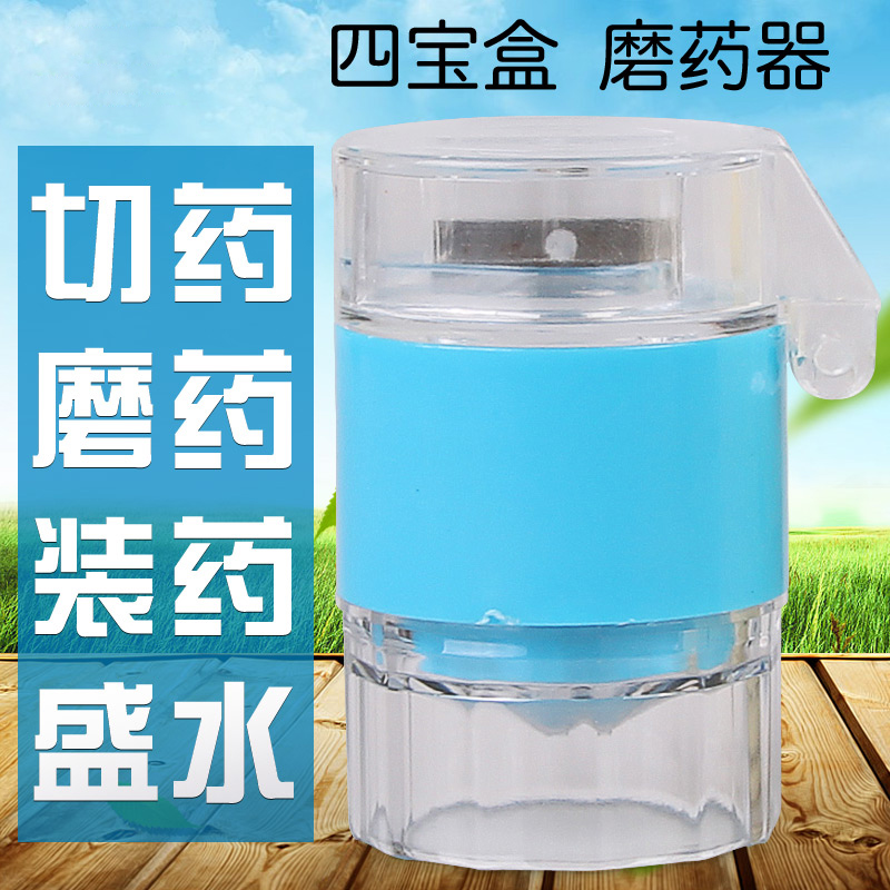 Portable Grinding Medicine Cutter Small Medicine Box Grinding Medicine Dividing Charge Broken Medicine Storage Powder Transparent PC Four Treasure Box
