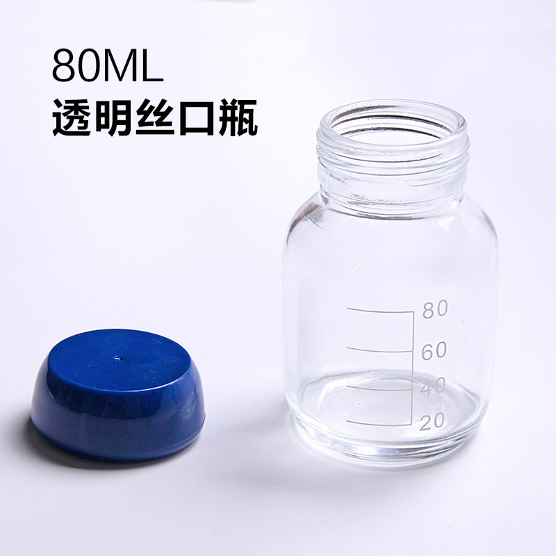 Transparent silk mouth bottle sealed glass bottle 80ml blue cap reagent bottle screw mouth with scale large mouth sampling sampling bottle