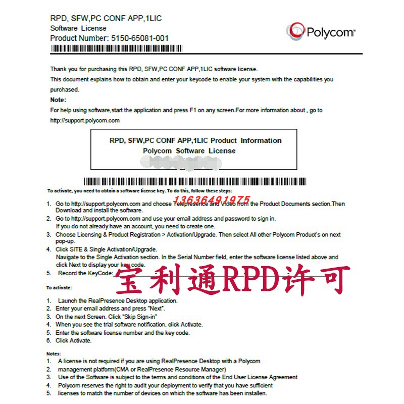 RealPresence Desktop Video Conferencing Software RPD License