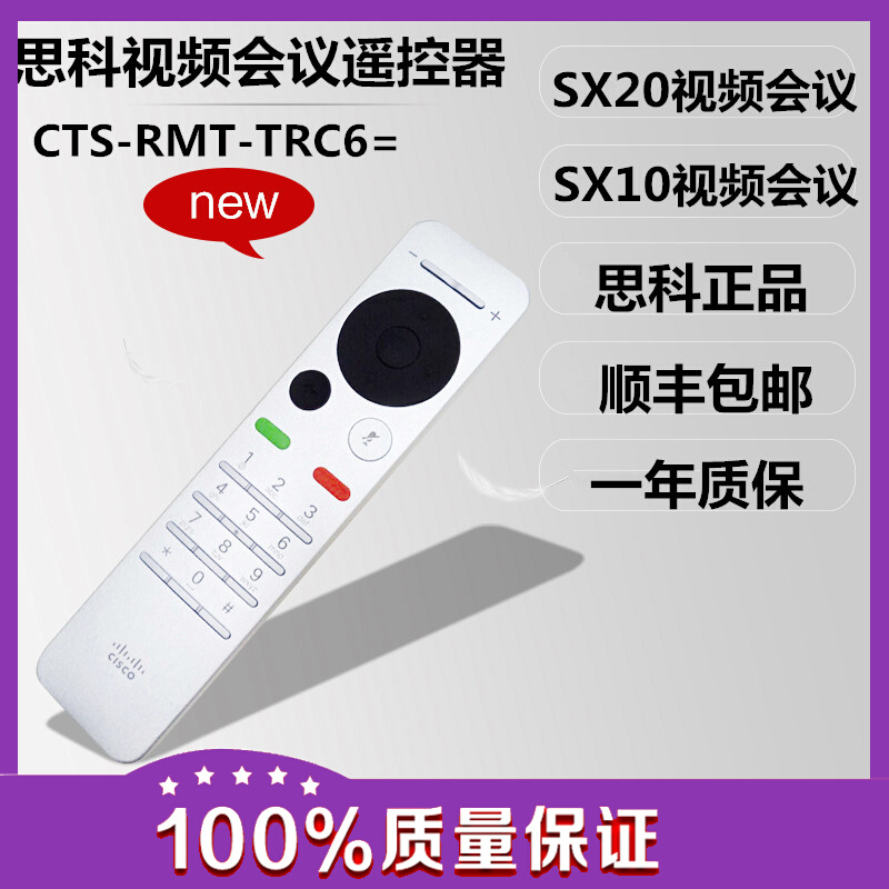Cisco Remote Control CTS-RMT-TRC6= Applicable Video Conferences SX10 SX20 ROOM USB Terminal