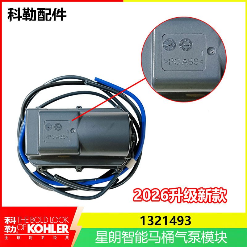 1321493 Original Genuine 8340 Xinglang Smart Toilet Air Pump Module Components and Accessories in Stock