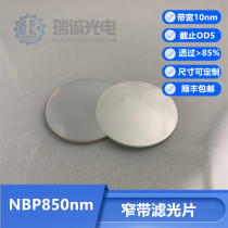 850nm narrow band filter Bandwidth 10nm color filter Visible cut-off Infrared pass-through filter cut-off OD5