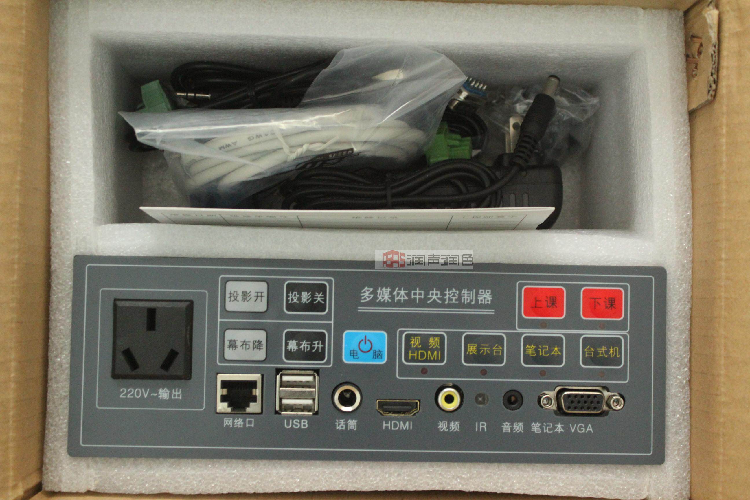 Jiahong central control JH-1200 multimedia central controller audio-visual central control conference central controller